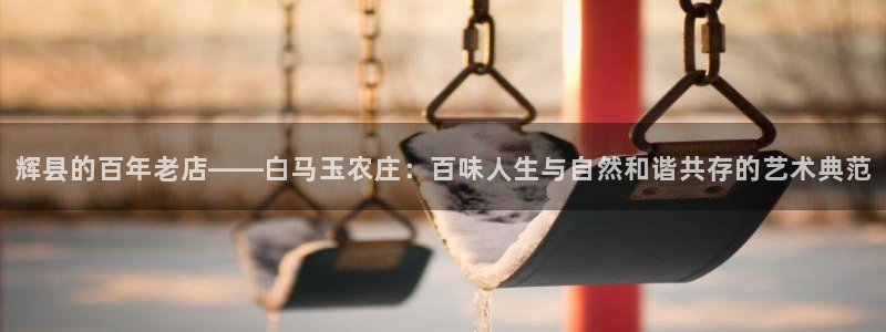 天辰娱乐app