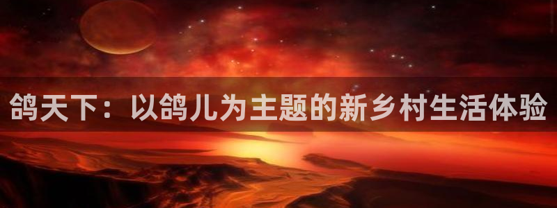 天辰娱乐反水