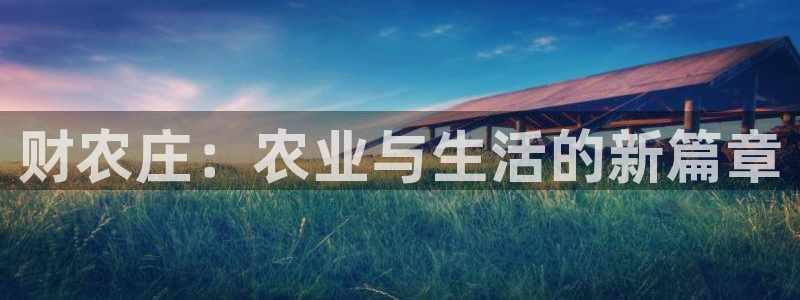 天辰娱乐_ 18113