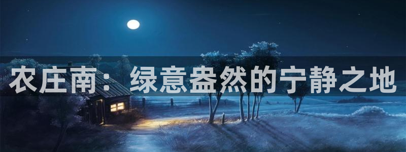 天辰app娱乐