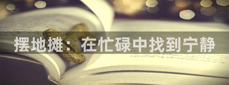 天辰娱乐游戏