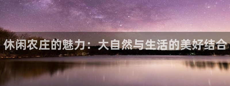 天辰娱乐新