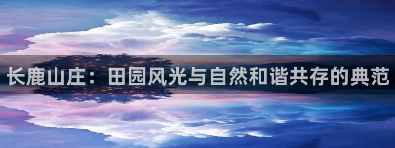 天辰娱乐best