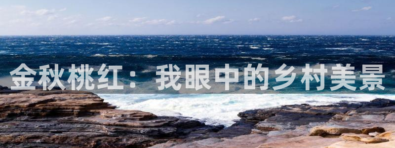 天辰娱乐直属