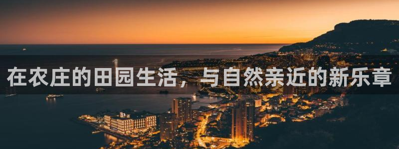 天辰娱乐彩票