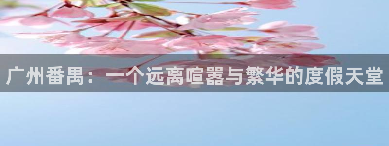 天辰娱乐平台app下载