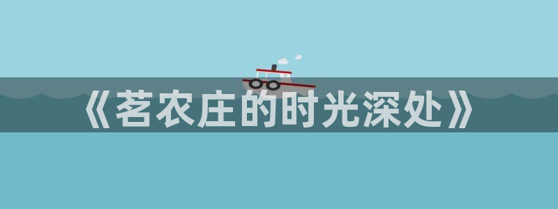 天辰娱乐登陆平台