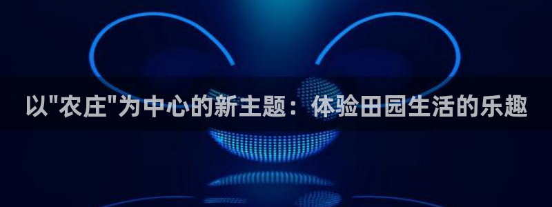 天辰娱乐 . 鱼刺