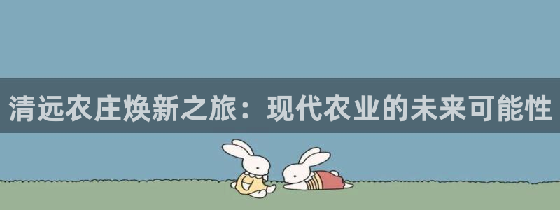 天辰娱乐平台地址