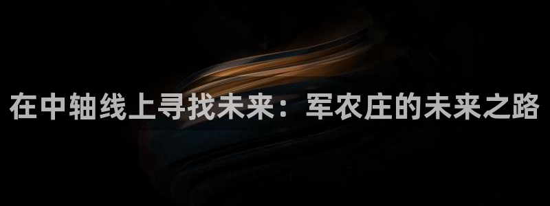 天辰娱乐官网平台下载