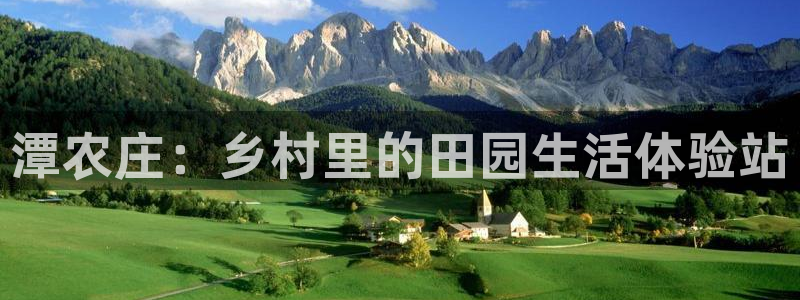 天辰娱乐上级